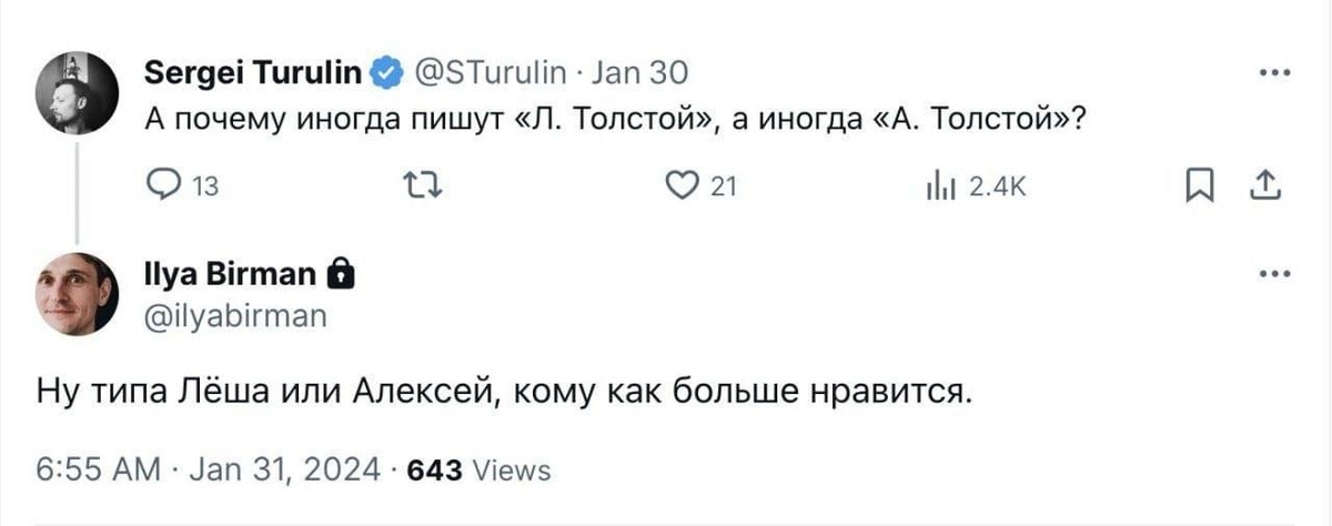 Как пишется леш или лешь