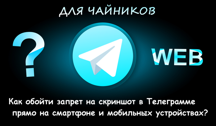           (, )   ,   ? Telegram, , , Android, iOS, , ,  , , ,  