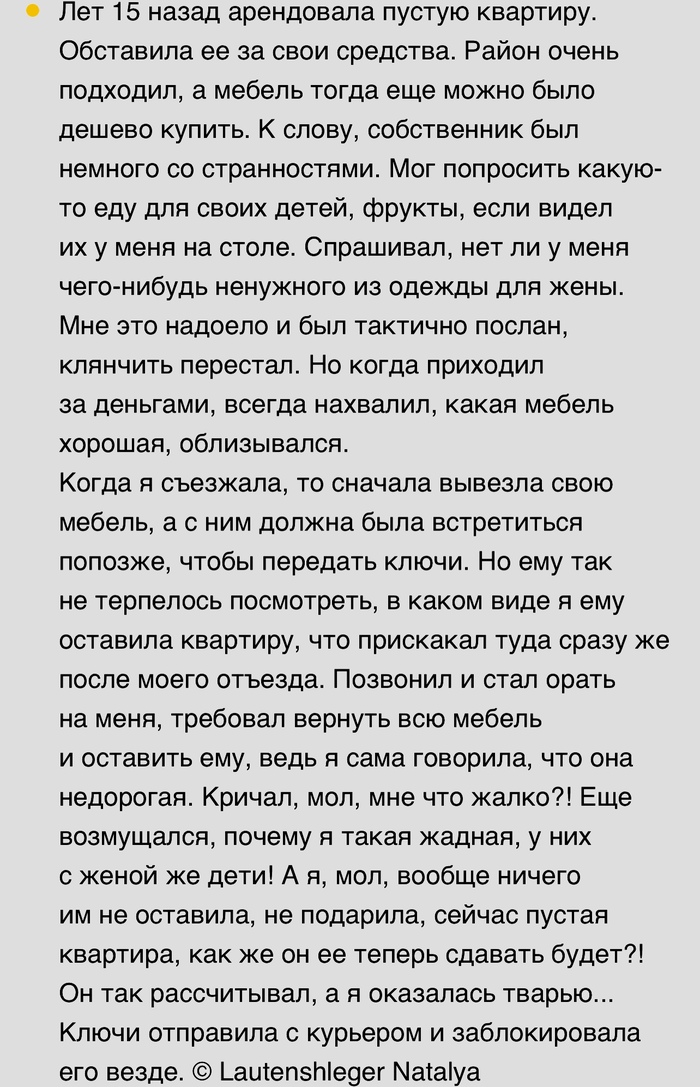 Он рассчитывал