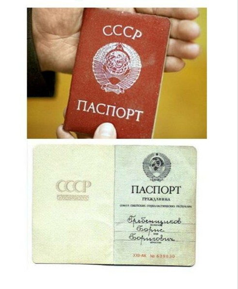 Паспорта тогда выглядели ещё приблизительно так.
