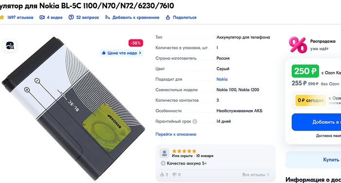 Аккумулятор для Philips Xenium E109 | Пикабу