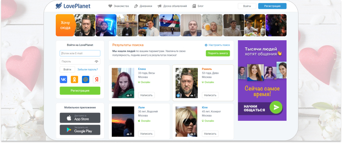 Loveplanet � ���� ��������� �� ����� ��������� �����������