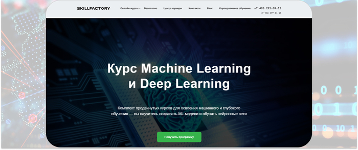 SkillFactory � �������� ����������� ������ ��� �������� ��������� � ��������� ��������