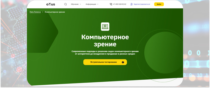 OTUS � �������� ������� ����� ������������� ������ �� ���������� �� ��������� � �������� � ������ ������