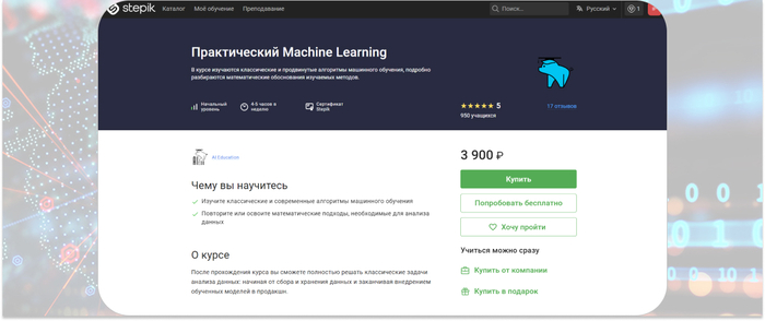 Stepik � ���� �� ������������ � ����������� ���������� ��������� ��������