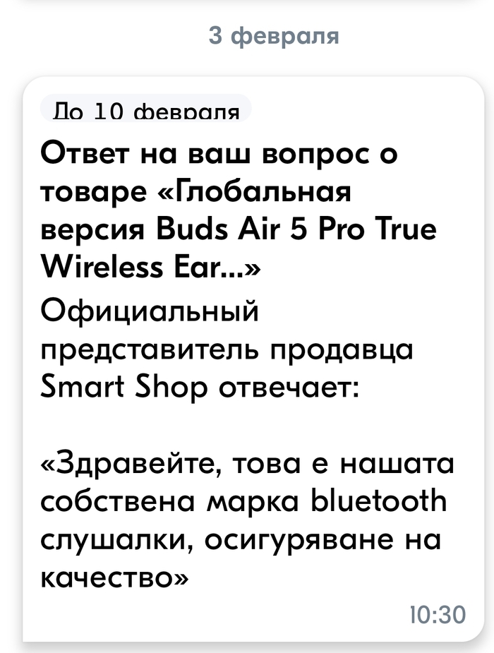 Слушалки)…эхх, мне нравится!