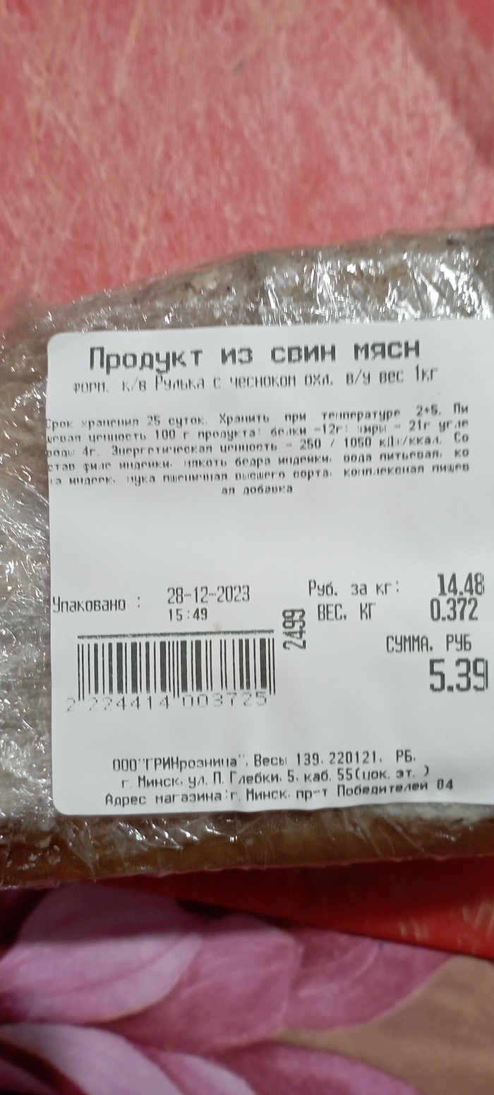 Свинюшка или индюшка?