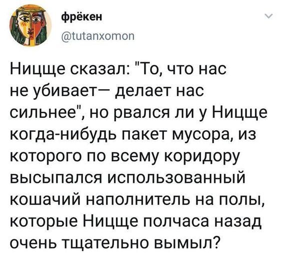Про Ницше | Пикабу