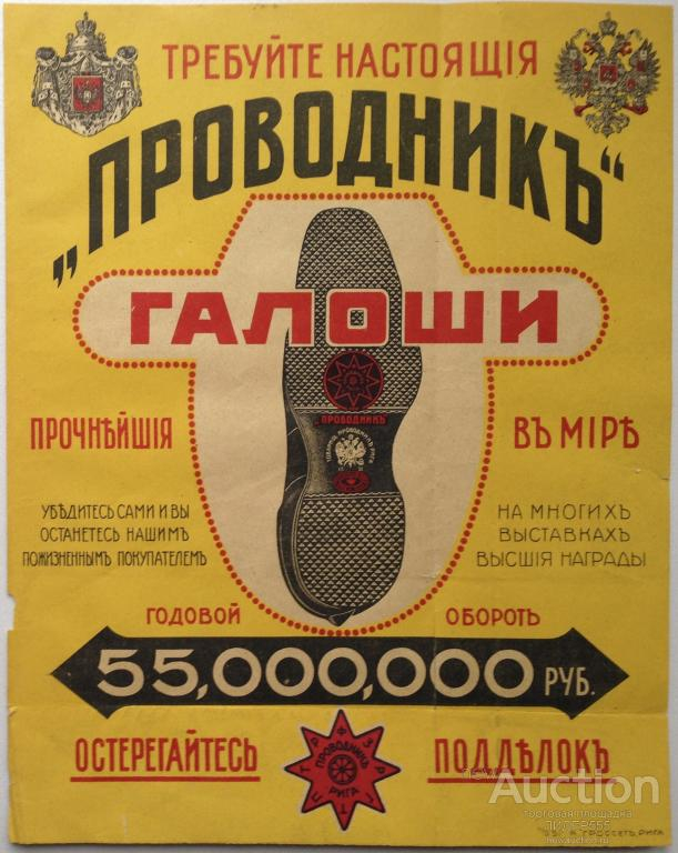 Галоши | Пикабу