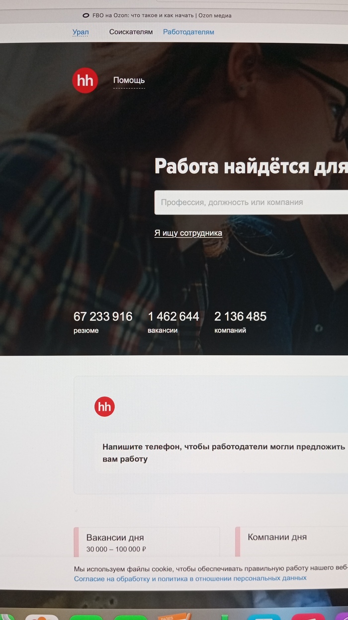 ������ ������������ � ��������� ����� �������� �� ������� ������. �� hh ���������� ������ ��������� ���������� �������� � 46 ���! �� ���� �������� �� ������� ����������������������� ����������������� ������?