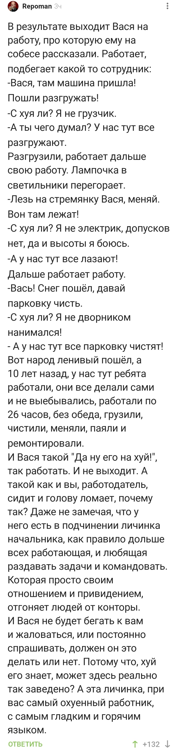 Когда Вася уволился, а никто не понимает, почему?! | Пикабу