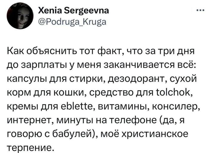 ,  ? X (Twitter), , , , Telegram ()