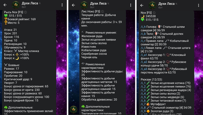 И это лишь малая часть всех характеристик. Для удобства игроков сделано упрощенное отображение только тех характеристик, которые игрок уже увеличил. Полное отображение тоже можно включить при желании.