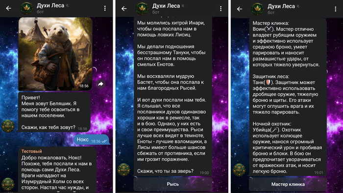 Первый из "длиннопостных" животных. Он рад каждому новому путнику в Изумрудном Холме, и ему есть что рассказать тем, кто не ленится читать. Так выглядит создание персонажа.