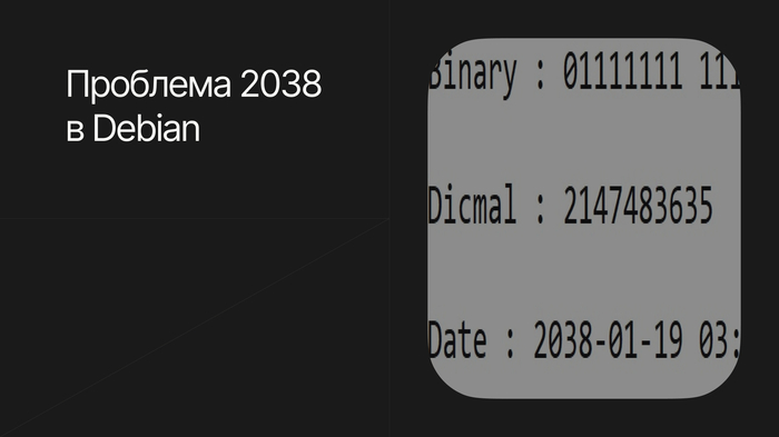  2038 IT, , Linux, Telegram ()