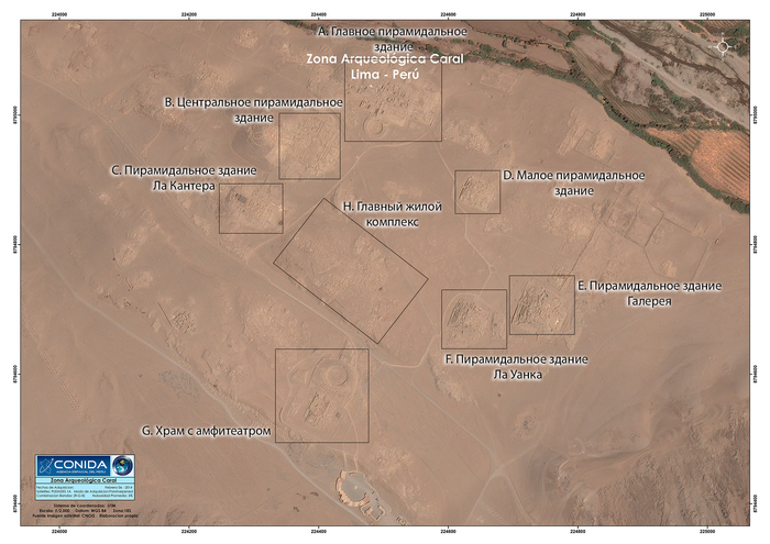Спутниковый снимок Караля 2016 года: отмечены 7 основных зданий и главный жилой комплекс в центре / Sitio arqueológico de Caral. Imagen del PerúSAT-1, Ministerio de Defensa del Perú