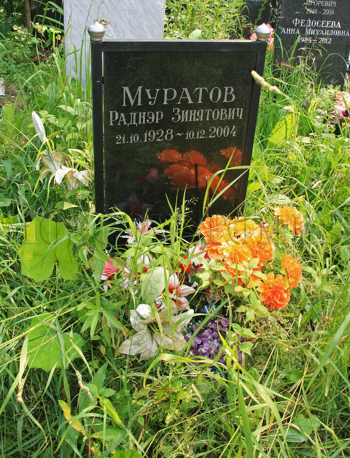 Могила Раднэра Зинятовича Муратова на Николо-Архангельском кладбище в Москве