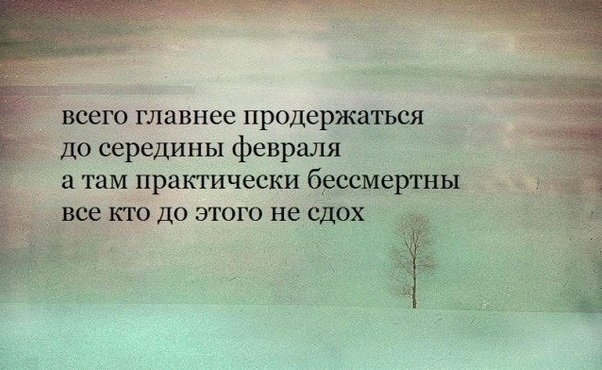 Весна уже скоро!