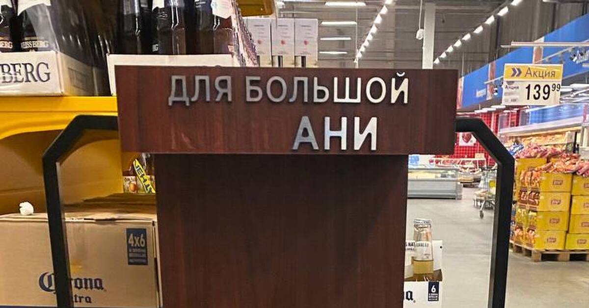 «Лента», Пермь | Пикабу