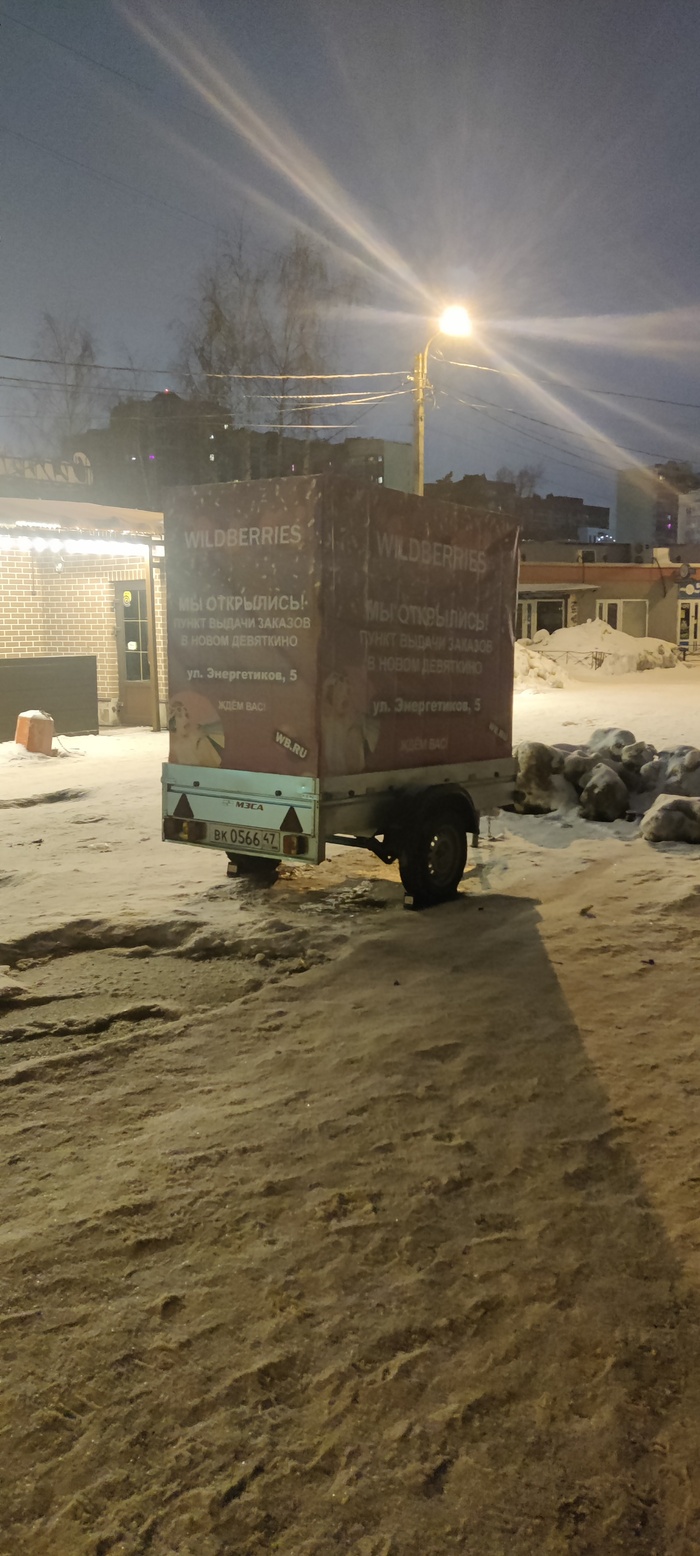 Новый склад-пвз Wildberrys