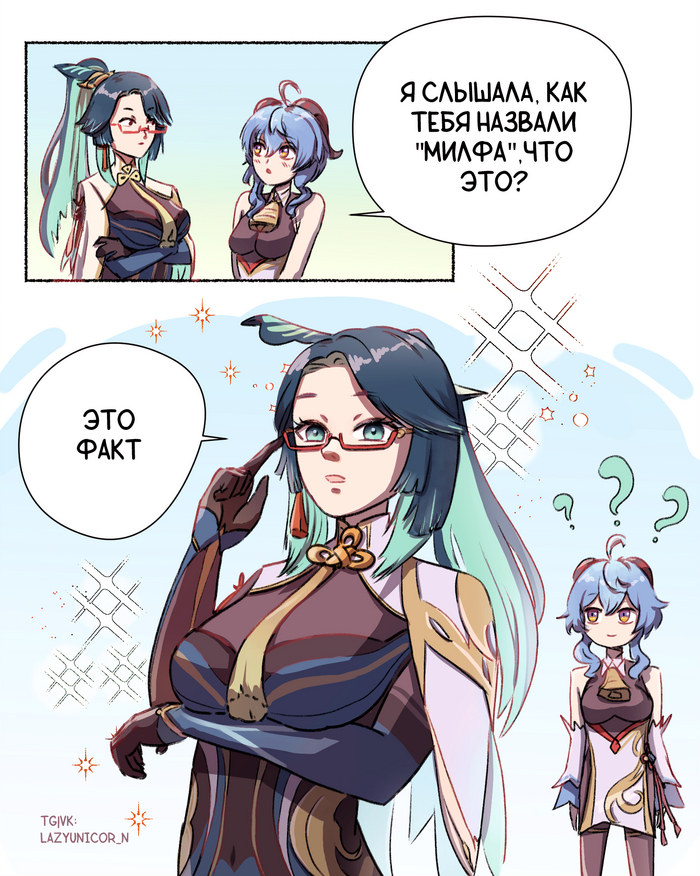      ,    Genshin Impact, Xianyun (Genshin Impact), Ganyu (Genshin Impact), 