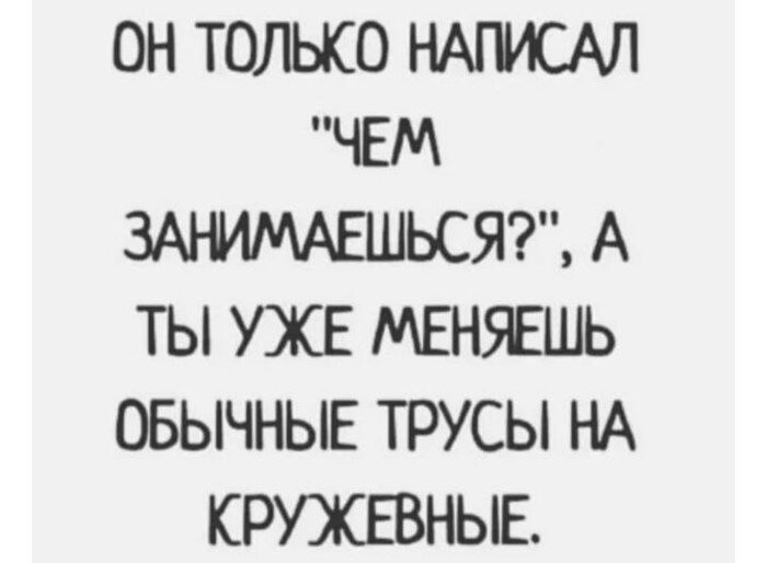 Измена 2.0 | Пикабу