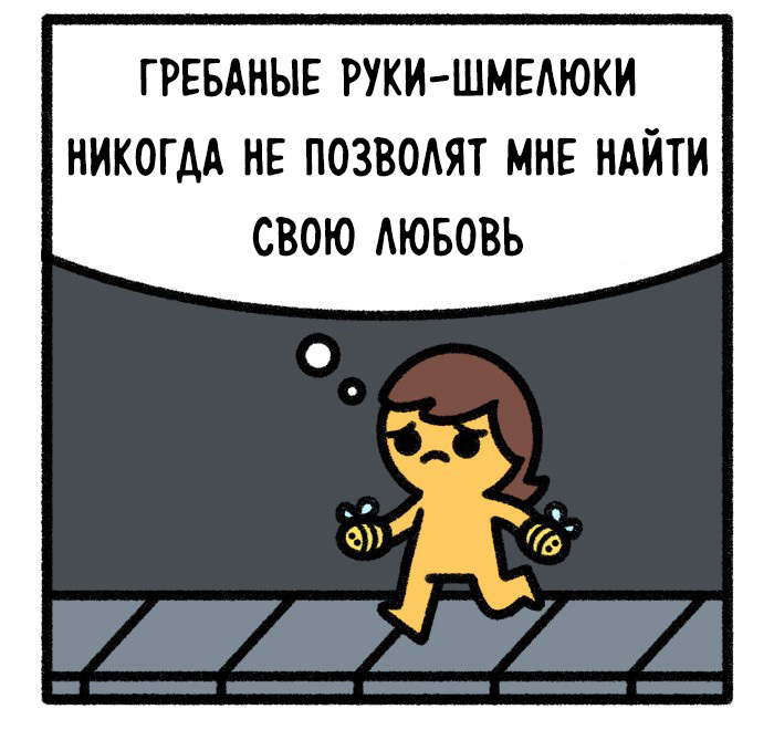 Столкновение Комиксы, Перевел сам, Safely Endangered, Судьба, Длиннопост, ВКонтакте (ссылка)