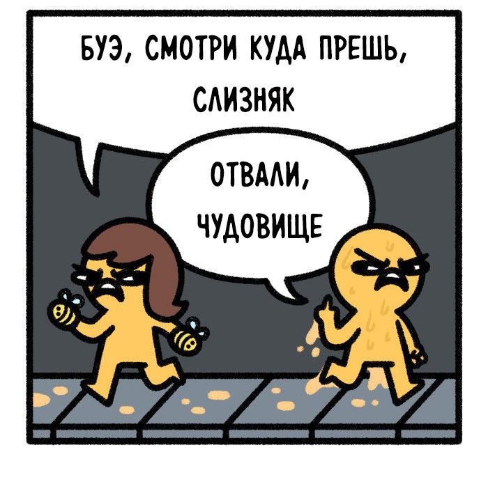 Столкновение Комиксы, Перевел сам, Safely Endangered, Судьба, Длиннопост, ВКонтакте (ссылка)