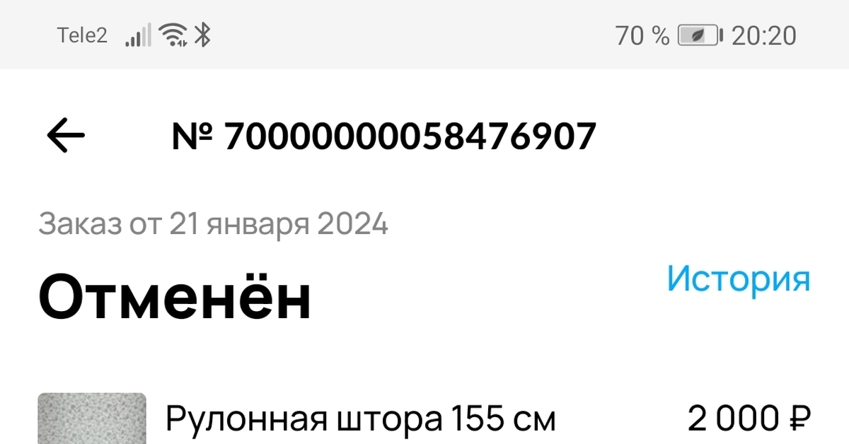 Авито не возвращает деньги за отмененный заказ | Пикабу