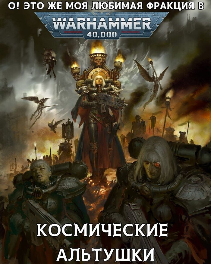 Сороритки...