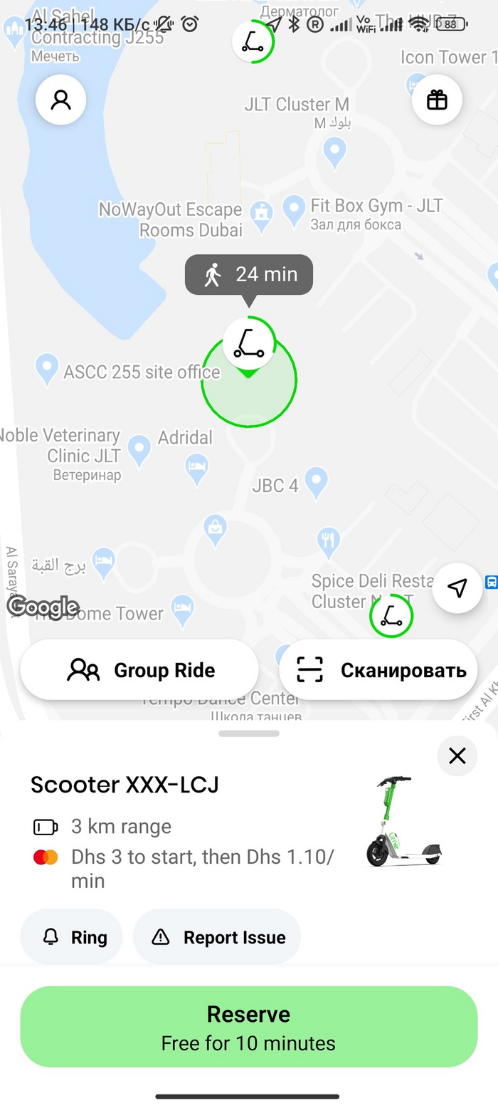 Выбор самоката и информация по нему. Есть возможность зарезервировать на 10 минут