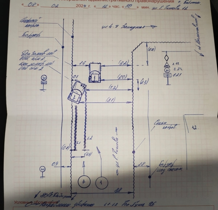 Как быть если виновник ДТП наврал в ГАИ