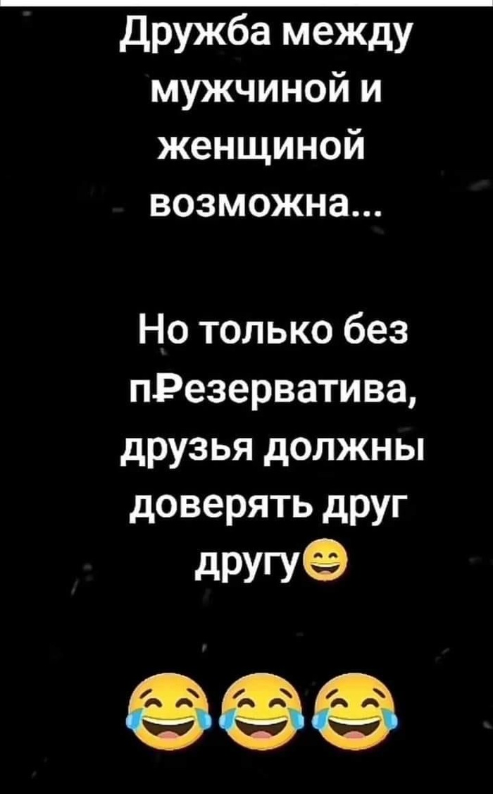 Дружба с мальчиком: истории из жизни, советы, новости, юмор и картинки —  Все посты, страница 87 | Пикабу