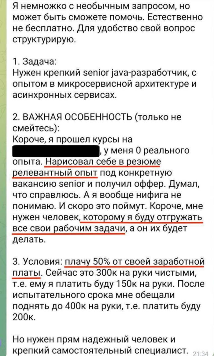 Работа: истории из жизни, советы, новости, юмор и картинки — Все посты |  Пикабу