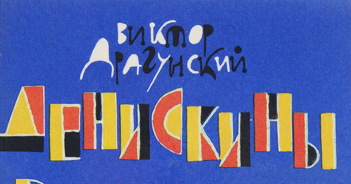 Книги из детства | Пикабу