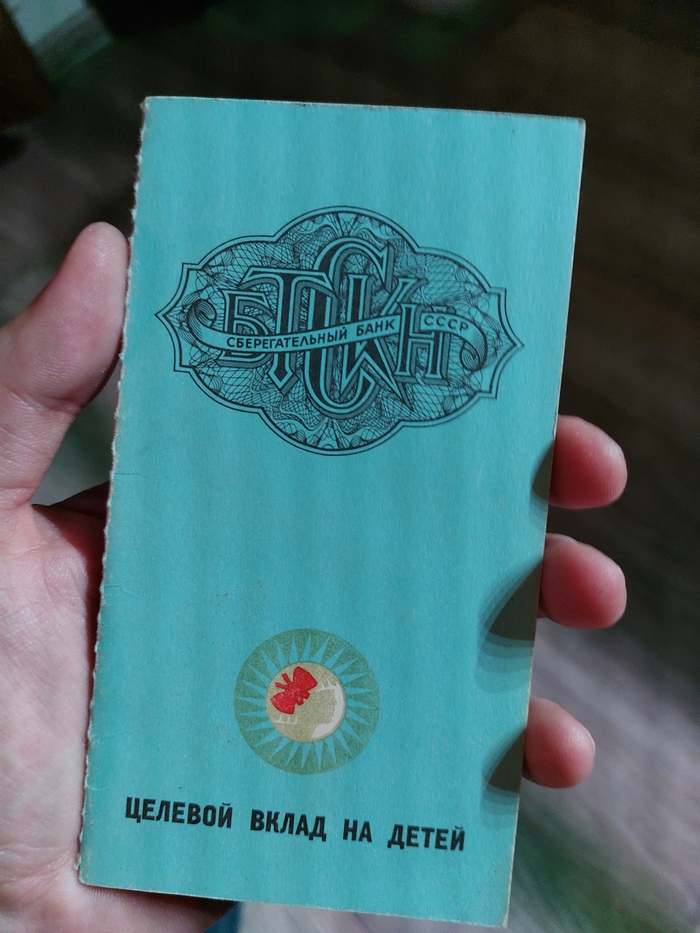 Еще СССР....