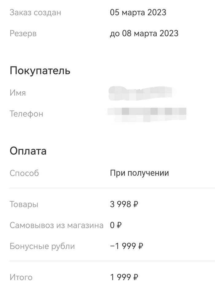 Жаль, что год назад не взял сразу 3 или 4 штуки.