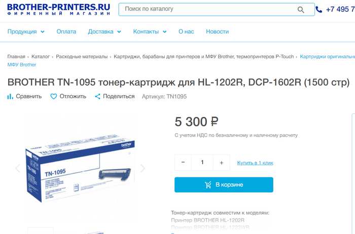 В фирменном магазине в Москве