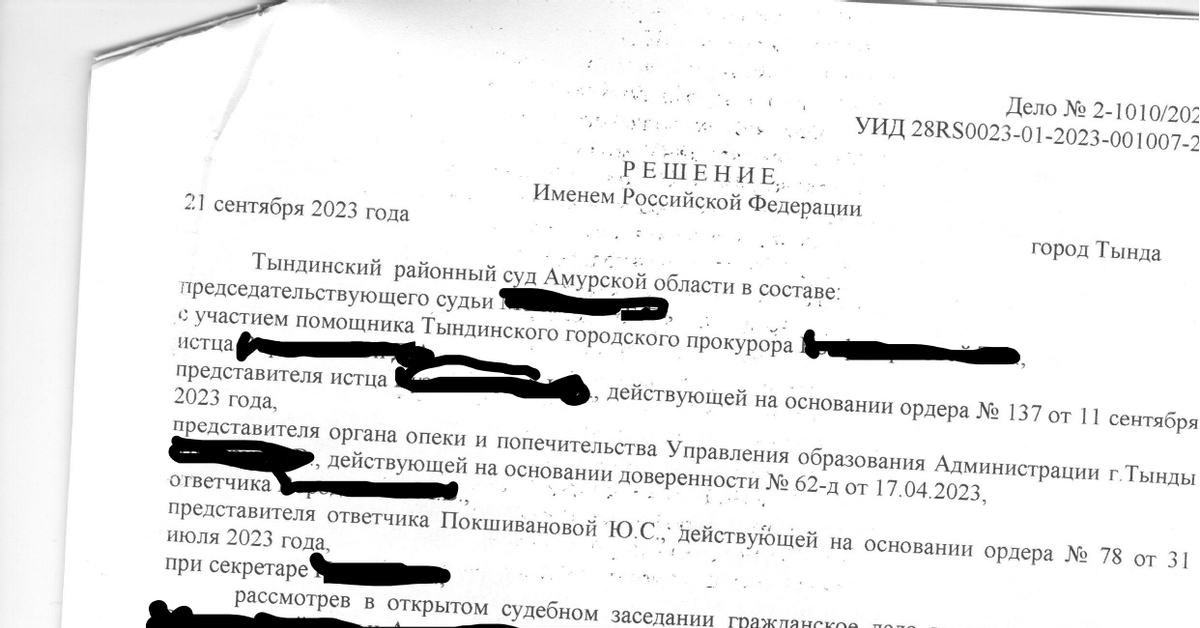 Определение места жительства ребенка с отцом | Пикабу