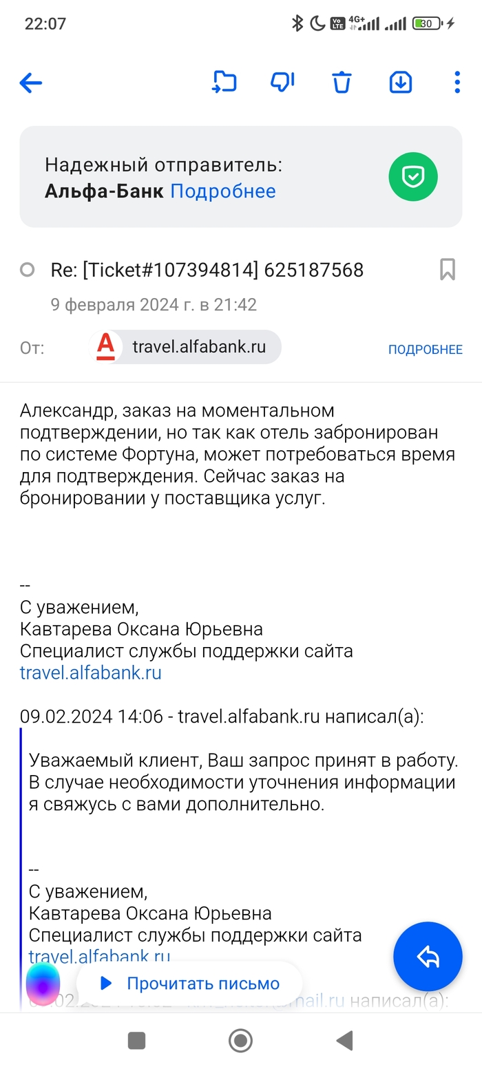 Это тот момент когда тебе втирают какую-то дичь.