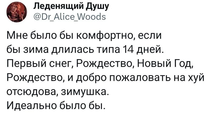 Всплакнул, когда у тебя зима 6 месяцев