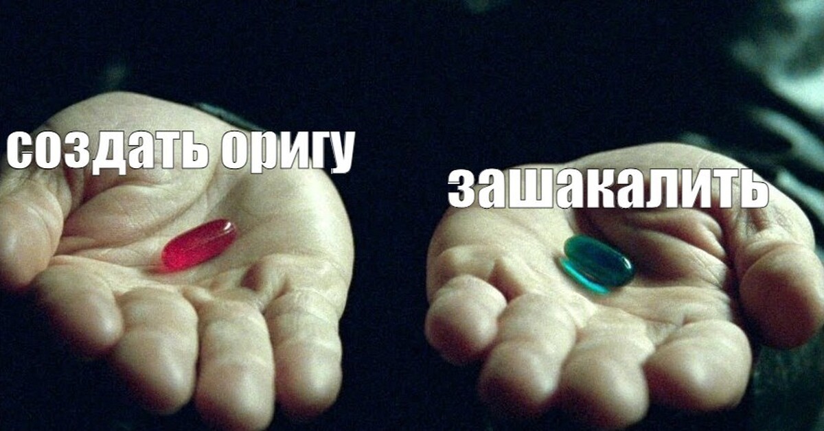 Red memes. Морфеус красная и синяя таблетка. Матрица Морфеус таблетки. Морфеус с двумя синими таблетками. Две таблетки.