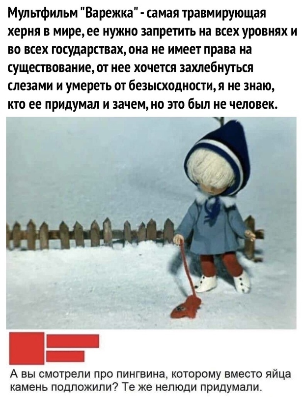 После этого мультфильма сразу смотреть "белый Бим чёрное ухо" Картинка с текстом, Ирония, Мультфильмы, Грустный юмор, Повтор