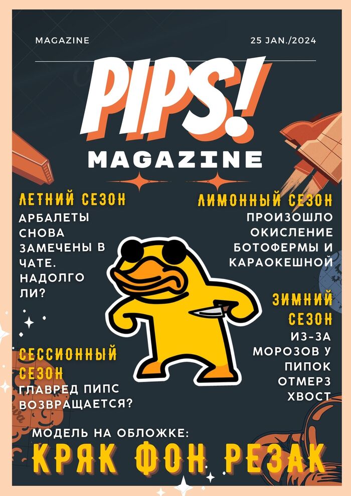 Журнально-любительское