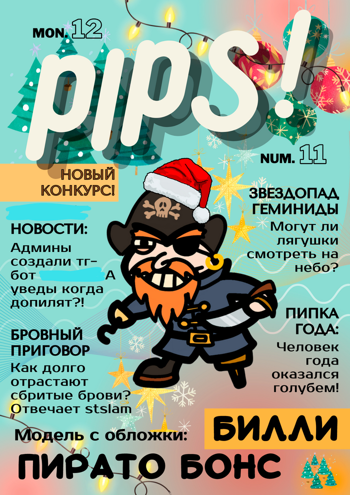 Журнально-любительское