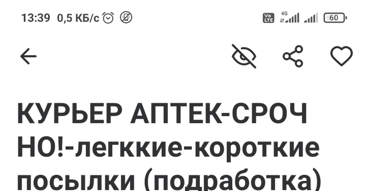 HH.ru предлагает запрещенку доставлять? | Пикабу
