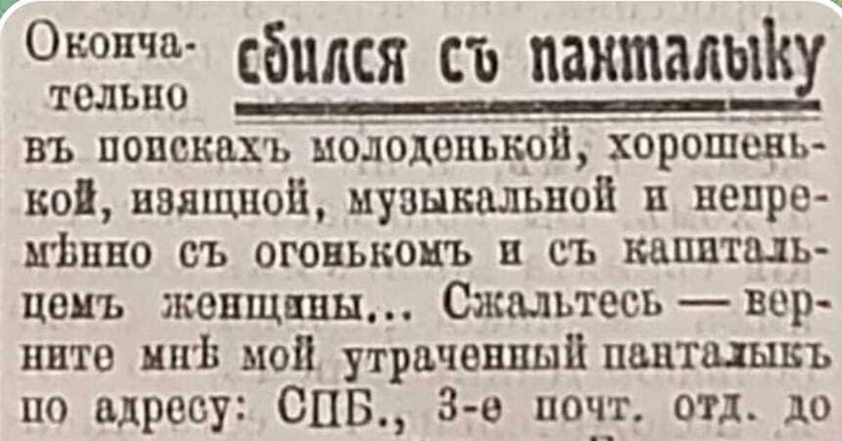 С панталыку сбиться значение. С панталыку сбиться значение