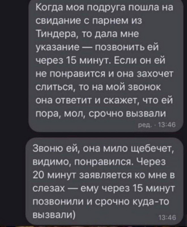 Свидание с парнем из Тиндера Пикабу 4820