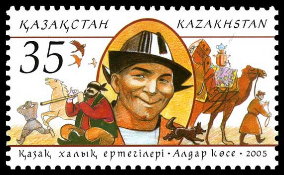 Алдар Косе и бай-музыкант