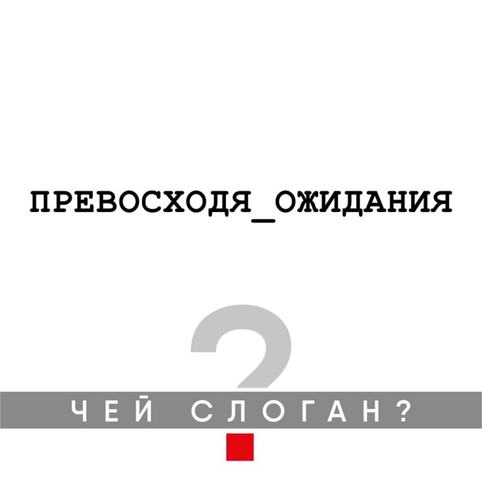 Кто помнит?)